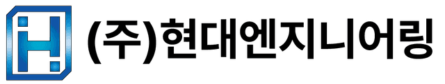 현대 엔지니어링